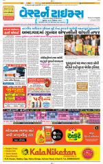 Ahmedabad Gujarati (Morning Daily)