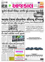 Bhavnagar