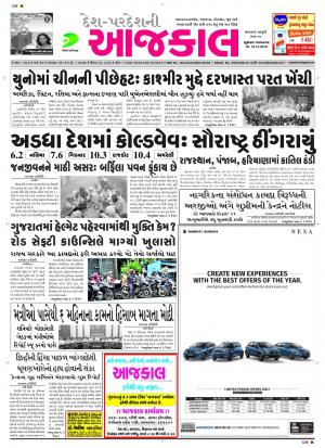 BHAVNAGAR