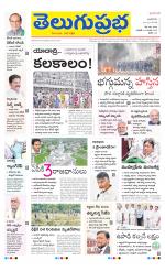 Telugu Prabha