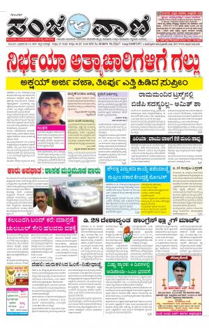 18-12-2019 kalaburagi news