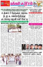 Makkal Kural Tamil Daily