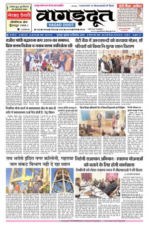 18 Dec. 2019 Epaper