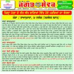 Jagat Sewak Digital Edition