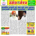 Jagat Sewak Digital Edition