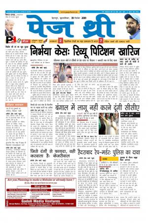 Page Three 19 December 2019