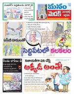 Medak/Sangareddy/Siddipeta