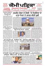 Qaumi Patrika - Punjabi