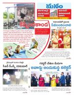 Warangal/Janagam/jayasankar/Mahaboobabad