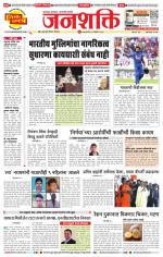 Pune - Mumbai Janshakti