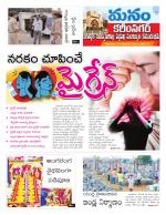 Karimnagar/siricilla/Jagityala