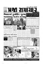 PRAJA SAMACHAR DT.24-3-14