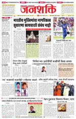 Jalgaon Janshakti
