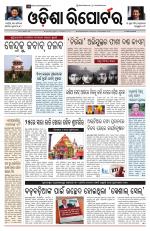Odisha Reporter