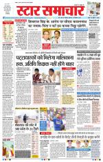 Star Samachar Bhopal