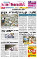 Kanyakumari-Nagarcoil Supplement