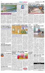 Nagarcoil Supplement