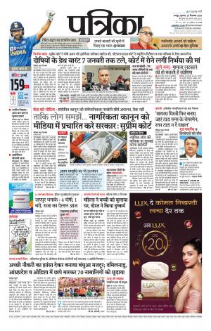 Raipur Daak Patrika