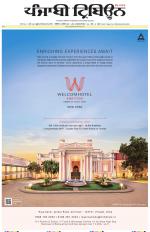 Punjabi Tribune (Delhi Edition)