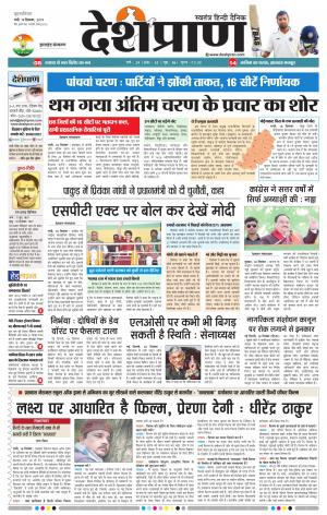 Jharkhand 19 December 2019