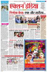 HIMACHAL PRADESH EDITION