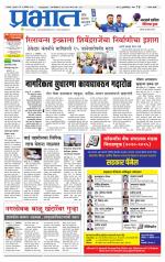 सातारा आवृत्ती