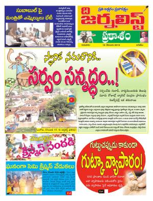 The Journalist PRAKASAM 19-12-2019