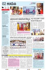 UDUPI