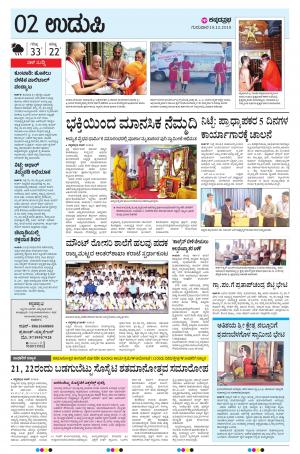 UDUPI
