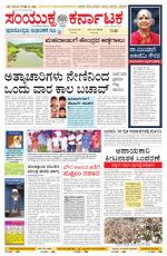 Namma Mangalore ಮಂಗಳೂರು