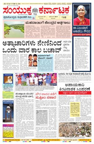 19-12-2019, Mangalore