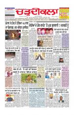 Charhdikala Newspaper (Punjab) 