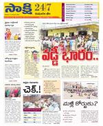 Komaram Bheem District