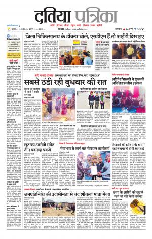 Datia Patrika