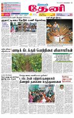 Theni-Madurai Supplement