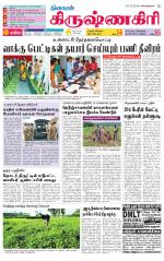 Krishnagiri-Salem Supplement