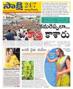 East Godavari District