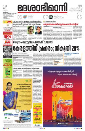 Thiruvananthapuram,19th December 2019