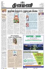 Dinamani - Thanjavur