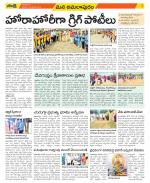 East Godavari Divisions