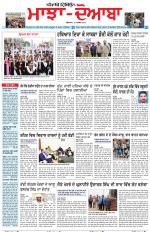 Punjabi Tribune (Majha/Doaba)