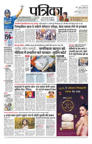 Tikamgrah Patrika.