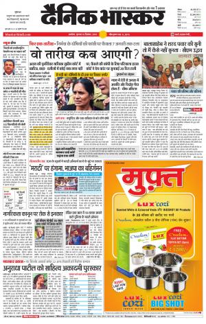 अकोला सिटी