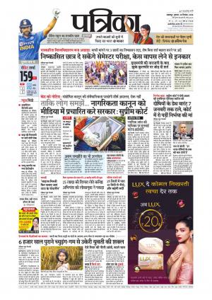 Balaghat Seoni Patrika