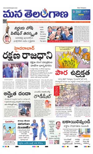 Mana Telangana City Main