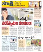 Jayashankar District