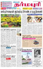 Dharmapuri-Salem Supplement