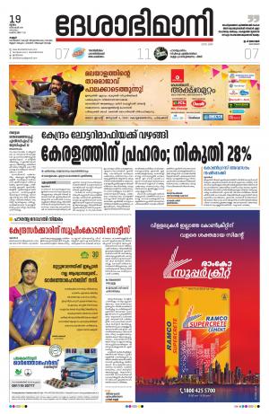 Kannur, 19-December 2019