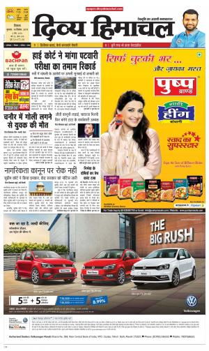 Divya Himachal Shimla