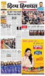 Divya Himachal Chandigarh+Mera Shimla +Aastha